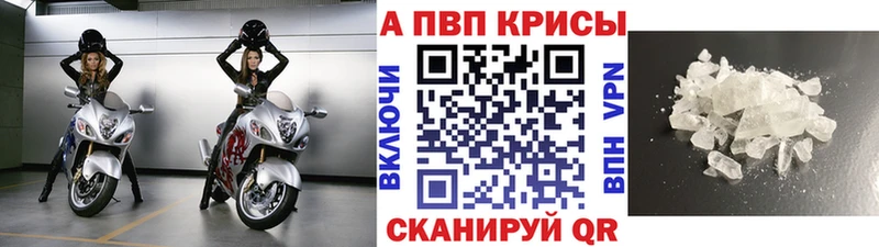 Alpha-PVP мука  Купить где  Печора 