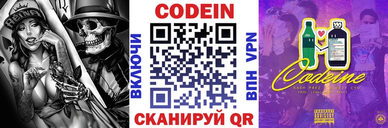 Купить где  Печора  Кодеиновый сироп Lean напиток Lean (лин) 