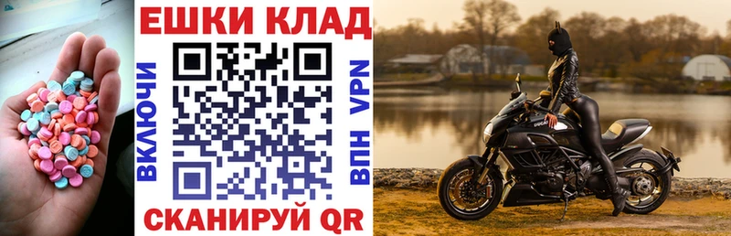 Экстази XTC  Купить  Печора 